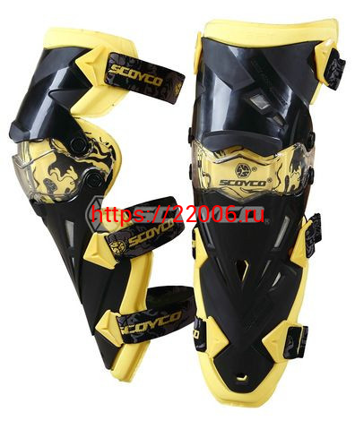 Наколенники K12 желтые Scoyco Наколенники K12 желтые Scoyco