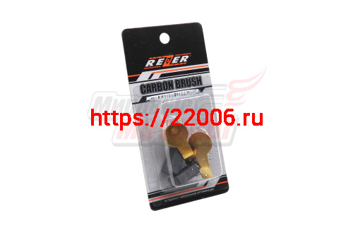 Щетки (№993) ЭП CARVER-1500M