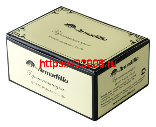 Броненакладка Armadillo (Армадилло) DEF.CL/OV.25 (ET/ATC-Protector 1CL-25) AS-9 античное серебро фото 3