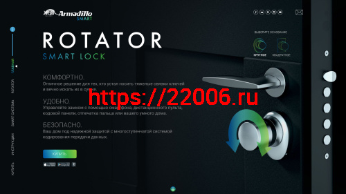 Электронный Armadillo (Армадилло) замок ROTATOR EL.RT01.01 SN матовый никель фото 4
