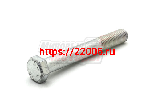 Болт М16х120 Болт М16х120