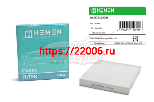 Фильтр салона Toyota Corolla E18 13-, Avensis, Camry, Rav 4 (HCF002)