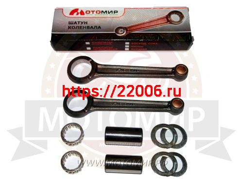 Шатун Юп втулочный в сборе (кол-во в упак. 50 шт.)