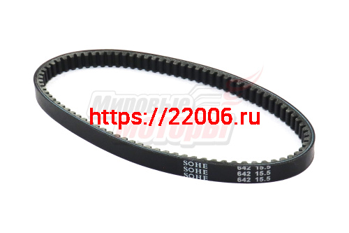 Ремень вариатора 642-15.5 Honda Tact AF-24 (DIO тюнинг) (улучшенное качество резины) SOHE